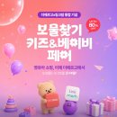 365플러스 용인포곡점 | 식사,카페 겸비한 용인 아기용품 대형 아울렛 매장 쇼핑몰 링크맘 용인본점 365일베이비페어 주차장팁