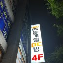 왕게임PC 이미지