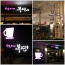 한옥카페부연