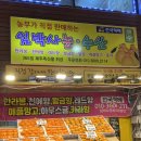 우정농수산