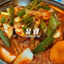 유림프라자 | [등촌/염창] 서울 유명 토종 닭도리탕 “유림 닭도리탕” | 주차장 정보 , 매장 및 포장 후기