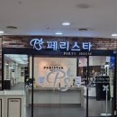 페리스타 구로점 | 구로 돌잔치 명소, 페리스타 방문 및 계약 후기