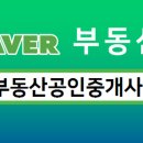 으뜸부동산중개사무소 이미지