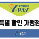 와이인와이