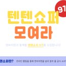 쇼퍼비