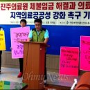지방공사 경상남도 진주의료원