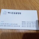 애니원애견미용 이미지