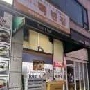 최강국물떡볶이 | 대전 대표떡볶이 '떡반집 본점' _ 또또 재방문후기, 둔산동 국물떡볶이 둔산동 맛집