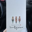 고양휴게소(서울방향)GS편의점1 | 벚꽃길휴게소 호두까기호두과자 청평 가평휴게소 호두잣과자