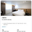 호텔 온나(ONNA) 이미지