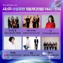 비바시너지