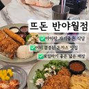 소로3-73(혁신도시) | 대구 혁신도시 맛집 아이랑 가기 좋은 돈가스 맛집 뜨돈 반야월점