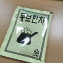 (주)동보 이미지