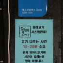 신피씨 | 대전삼겹살맛집 유천동고기집 동래고기 - 벌집삼겹살이 맛나는 곳!