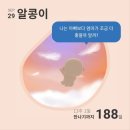 임신기록 : 시험관 임신 13주 2일차, 난임병원 드디어 졸업!! 드디어 나온 니프티 검사 결과 #아기성별...
