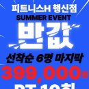 피트니스H PT 헬스 | 피트니스H PT헬스 행신점 이용 전 체크할 포인트