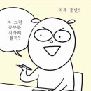 율하3로R | 19. 3. 31. 일상 기릿!