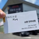 진주성냉면화로구이