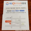 송도손만두