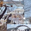 정자세천 이미지