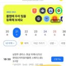다산풋살장 이미지