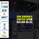 한국프랜차이즈법률원