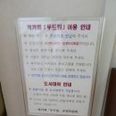 원효2주민센터 이미지