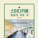 카페솔루션랩