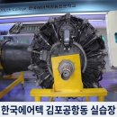 제주특장산업기계 | [고교위탁] 한국에어텍 위탁교육 항공산업기사 자격증 취득 정말 가능할까? 현실적인 패스웨이 분석