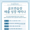 I골프연습장 이미지