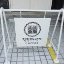 학화강남