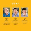 연극 <벗> 이미지