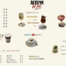 어텀마스