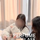 마산무학여자고등학교 | 마산 향수만들기 조향사체험 출강 [창원향수공방 플로라앤 ] 무학여고 향수원데이클래스 수업후기