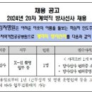 대한적십자사 [통영적십자병원] 계약직(대체인력) 방사선사 채용 공고 (~8/28) 이미지