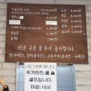 이섭대천로1439번길,1419번길 | 이천 인기 맛집 증포동 경성곱창 돼지곱창전골 솔직 후기