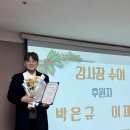 꿈의 숲 종합사회복지관 감사장 수여🎉