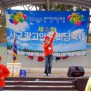 광고협회서구지부한마당축제(함평달맞이공원)_2010_10_23 이미지