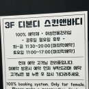 태임스킨케어