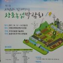 창조농장 이미지