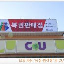 CU연산점 이미지