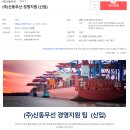 (주)신동무선 이미지