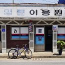 경주이용원 이미지