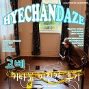 고베 기타노이진칸 처음 간다면 꼭 가봐야 할 영국관 후기