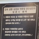 급속냉동삼겹살전문점장안