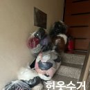 헌옷방문수거업체헌옷맨 | [이수다 헌옷] 헌옷 방문수거업체 이수다 헌옷수거 이용 후기