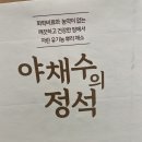 오가닉파밍스