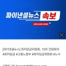 [속보] 최저임금위 '밤샘' 심의...차수 변경 이미지