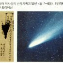 혜성인력 이미지