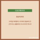 C&O 이미지
